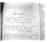 SAR_Catalogue_4_Page_64_005